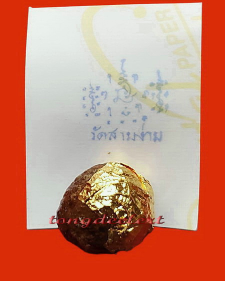 ลูกอมชานหมากผสมเส้นเกศาปิดทอง พร้อมรูปถ่าย หลวงปู่แย้ม วัดสามง่าม จ.นครปฐม