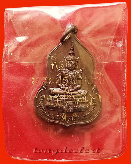 เหรียญพระแก้วมรกต 30 ปี ธนาคารศรีนคร ปี 2523 สวยมากพร้อมซองเดิมค่ะ