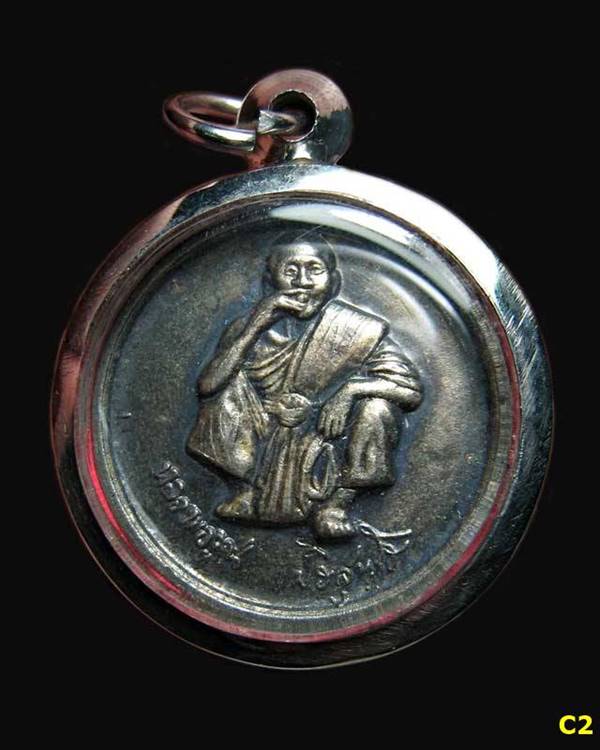 เหรียญหลวงพ่อคูณ ปริสุทโธ รุ่นกูช่วย วัดบ้านไร่ อ.ด่านขุนทด จ.นครราชสีมา