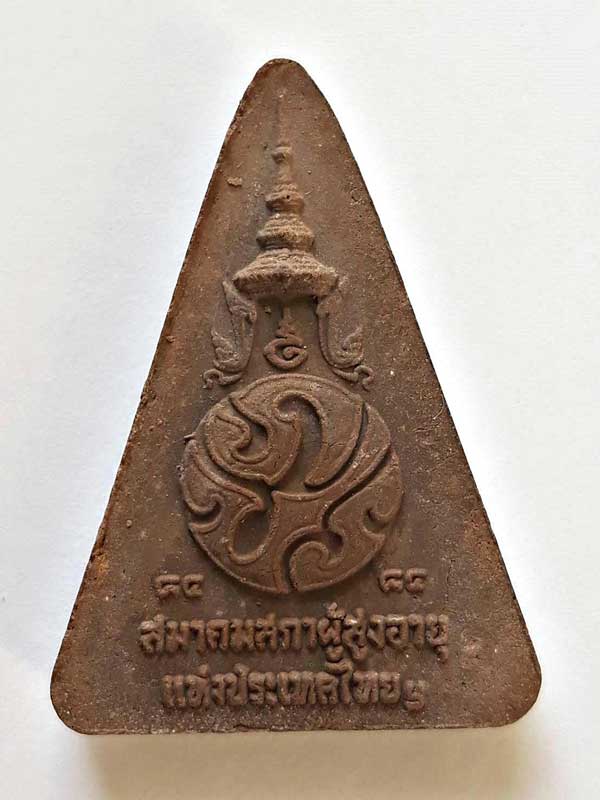 พระแก้วทรงเครื่องจักรพรรดิ์ เนื้อผง หลัง ภปร. สมาคมผู้สูงอายุจัดสร้าง ถวายเนื่องในพระราชพิธีพระชนพรร