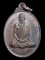 เหรียญหลวงพ่อกัน วัดเขาแก้ว  ปี 2523 จ.นครสวรรค์ 