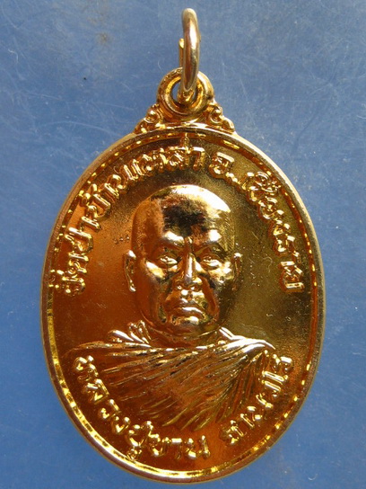 เหรียญหลวงปู่ขาน วัดป่าบ้านเหล่า เชียงราย ปี2541