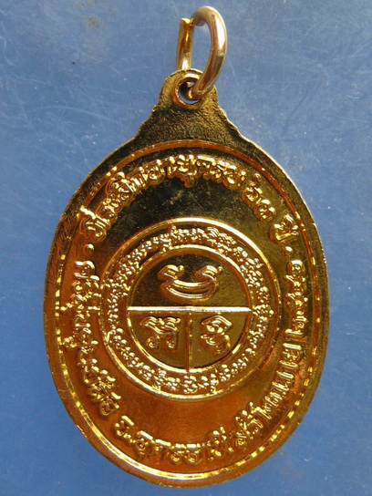 เหรียญหลวงปู่ขาน วัดป่าบ้านเหล่า เชียงราย ปี2541