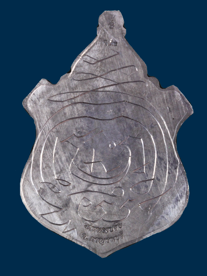 ปู่เจ้าสมิงพราย องค์นำฤกษ 1ใน500องค์