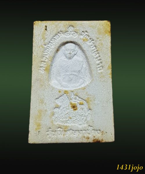 พระสมเด็จหลวงพ่อหอม วัดชากหมาก..รุ่นพิเศษงาช้าง พ.ศ.2518 หลวงปู่ทิมร่วมปลุกเสก...หายากแล้ว