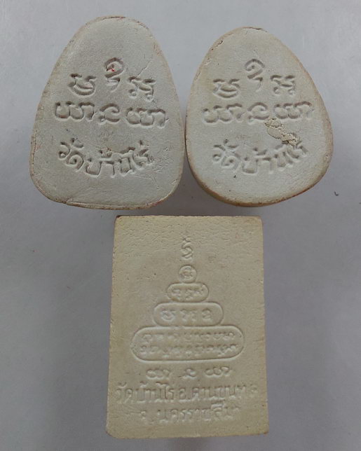 " พระผงกริ่ง ผสมยาเส้น หลวงพ่อคูณ ปริสุทโธ วัดบ้านไร่ จ.นครราชสีมา ปี 2536 กริ่งดัง ไม่ติดขัด ทั้ง 3