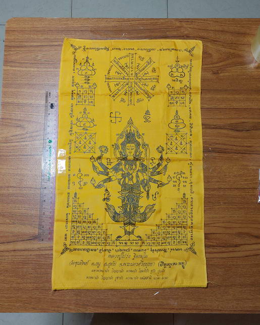 " ผ้ายันต์ พระพรหม หลวงปู่โปร่ง ฐิตธมุโม วัดขุนทิพย์ อ.อุทัย จ.พระนครศรีอยุธยา ขนาด 20 x 11.5 นิ้ว ส