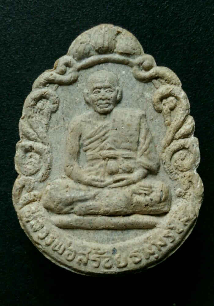 หลวงพ่อสร้อยหลังพระแก้ว เคาะเดียว