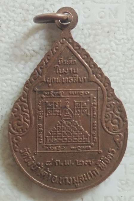 หลวงพ่อลิ้นดำ   วัดวังน้ำเต้า