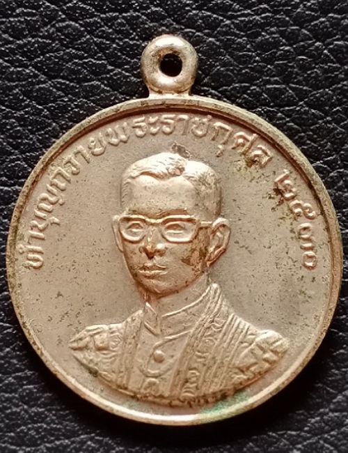 เหรียญมหาลาภ หลวงพ่อฤาษีลิงดำ เคาะเดียว