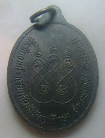 **วัดใจ**เหรียญพระยารัษฎานุประดิษฐ์ มหิศรภักดี(คอซิมบี้) ที่ระลึกจากโรงเรียนกันตังรัษฎาศึกษา จ.ตรัง*