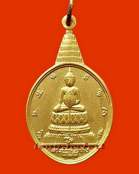 เหรียญพระชัยหลังช้าง หลัง ภปร. เฉลิมพระชนมพรรษา 5 รอบในหลวง ปี 2530