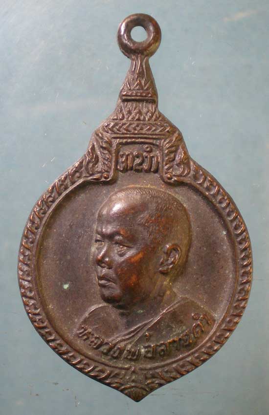 เหรียญหลวงพ่อลายดำ วัดช่างเคียน เชียงใหม่