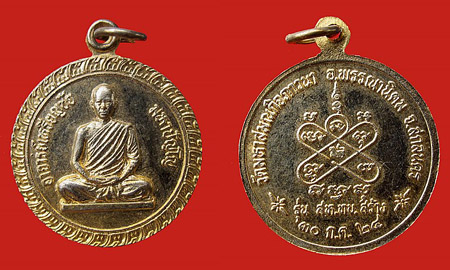 ู^-^ 50 -- เหรียญพระอาจารย์เหรียญชัย วัดมหาสมณกิจภาวนา จ.สกลนคร ปี2524