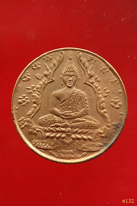เหรียญพระแก้ว พิธีใหญ่ ปี 2475 สภาพสวย...../223