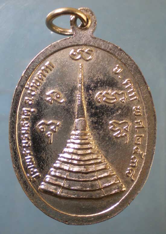 เหรียญปี38 หลวงพ่อทองอยู่ วัดบรมธาตุ ตาก