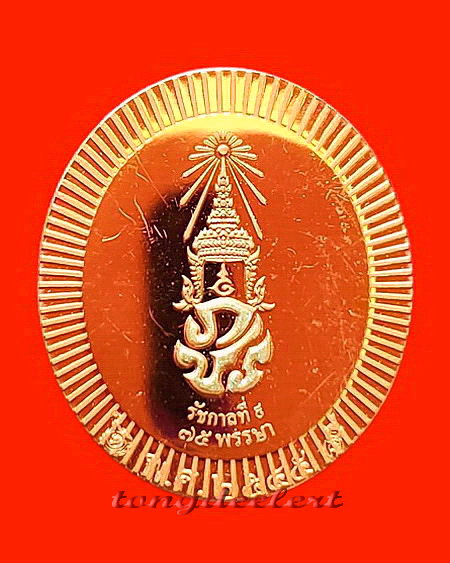 เหรียญที่ระลึก ร.9 ภปร. 75 พรรษา ร.พ.ศิริราช ปี 2545 สวยมากค่ะ