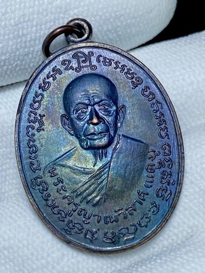 เหรียญหลวงพ่อแดง ออกวัดพลับ ปี 14 บล็อคสายฝน สภาพกริ๊ป