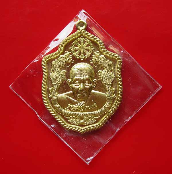 เหรียญมังกรคะนองฤทธิ์"เฮงทันใจ" ครูบาดวงดี วัดบ้านฟ่อน จ.เชียงใหม่ เนื้อทองฝาบาตร สภาพสวย 