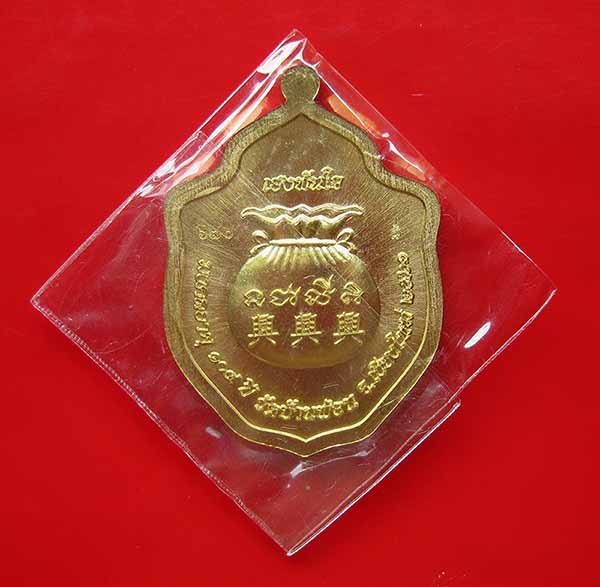 เหรียญมังกรคะนองฤทธิ์"เฮงทันใจ" ครูบาดวงดี วัดบ้านฟ่อน จ.เชียงใหม่ เนื้อทองฝาบาตร สภาพสวย 