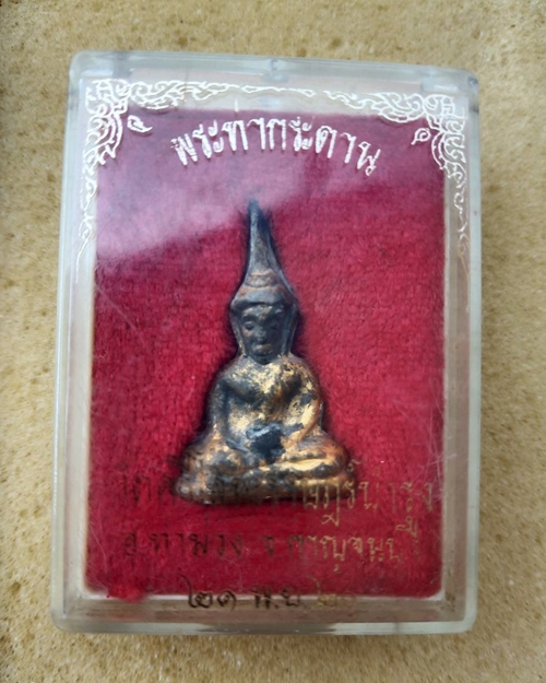 พระท่ากระดาน หลวงพ่อนารถ วัดศรีโลหะราษฎร์บำรุง พิมพ์เล็กแปะทอง (กรรมการ)