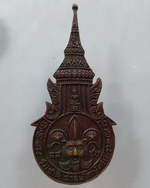 " เหรียญเข็ดกลัด หลวงพ่อผล วัดเทียนดัด จ.นครปฐม ปี 2520 ตามสภาพ ไม่ค่อยพบครับ "