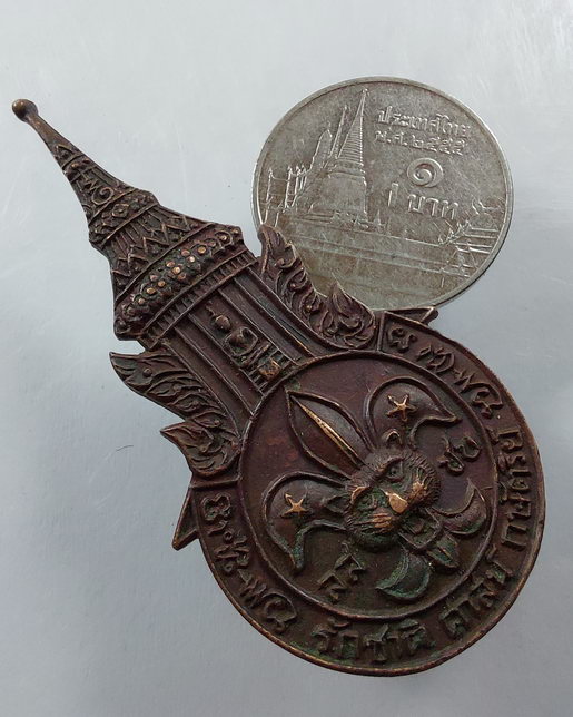 " เหรียญเข็ดกลัด หลวงพ่อผล วัดเทียนดัด จ.นครปฐม ปี 2520 ตามสภาพ ไม่ค่อยพบครับ "