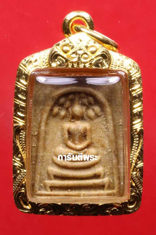พระสมเด็จ ลป.โต๊ะ ปรกโพธิ์ เนื้อผงเกสร ปี ๒๑ สวยระดับแชมป์ประเทศไทย(บัตรสภาพสวย)ทองใหม่เอี่ยม*3