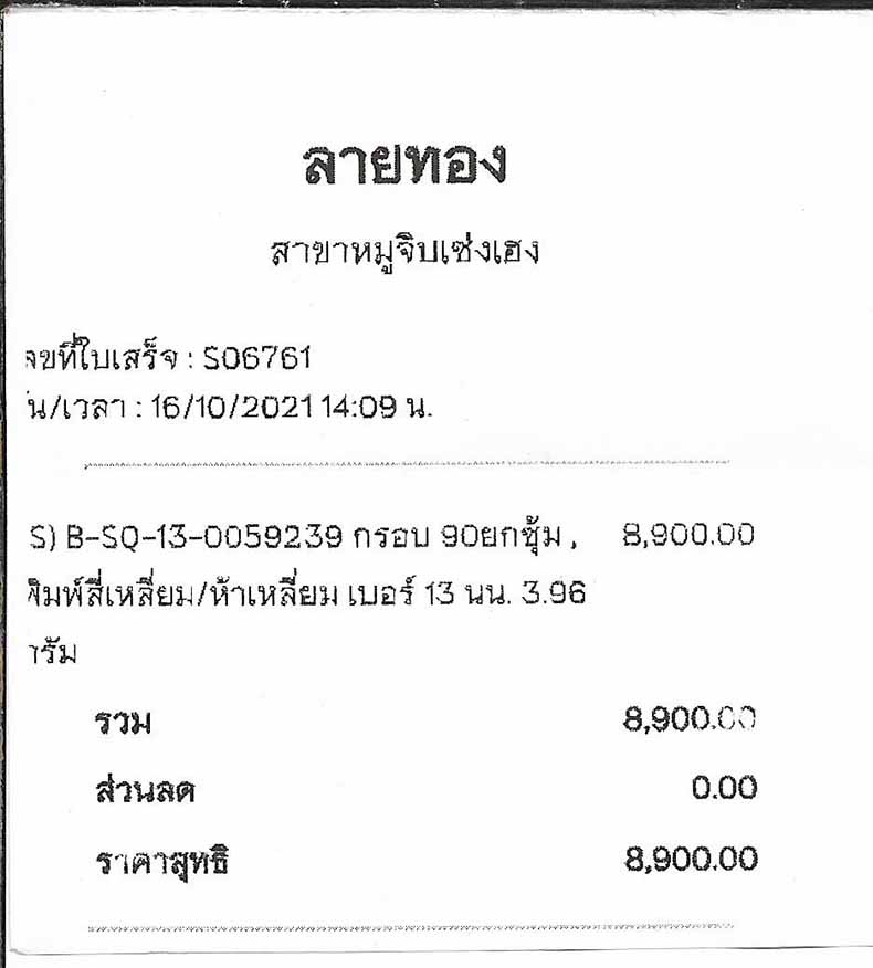 พระสมเด็จ ลป.โต๊ะ ปรกโพธิ์ เนื้อผงเกสร ปี ๒๑ สวยระดับแชมป์ประเทศไทย(บัตรสภาพสวย)ทองใหม่เอี่ยม*3