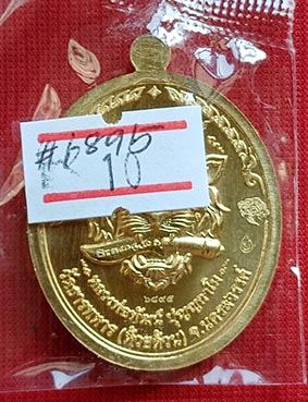 เหรียญหลวงพ่อพัฒน์ วัดห้วยด้วน รุ่น ราชาพยัคฆ์ เสือ2 รก.10 เนื้อทองฝาบาตร ยา3สี