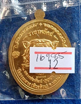 เหรียญหลวงพ่อพัฒน์ วัดห้วยด้วน รุ่น ราชาพยัคฆ์ เสือ2 รก.12 เนื้อทองฝาบาตร ยา2สี