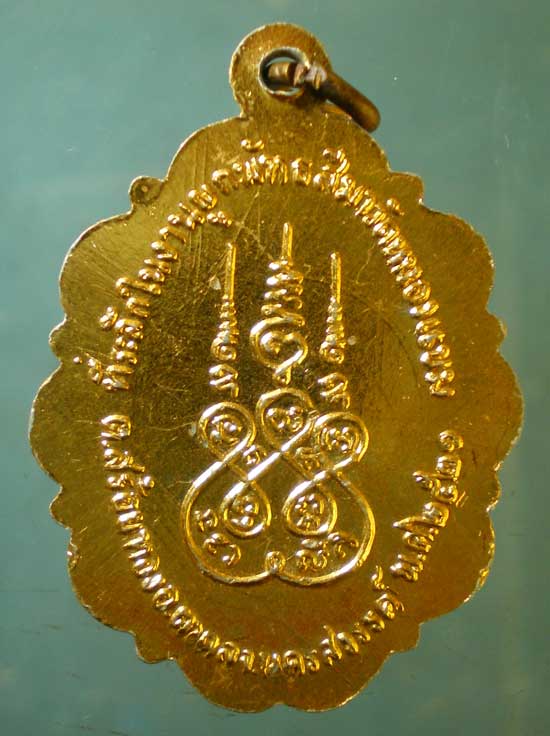 รูปถ่าย ปี21 พระอธิการนิยม วัดหนองแขม นครสวรรค์