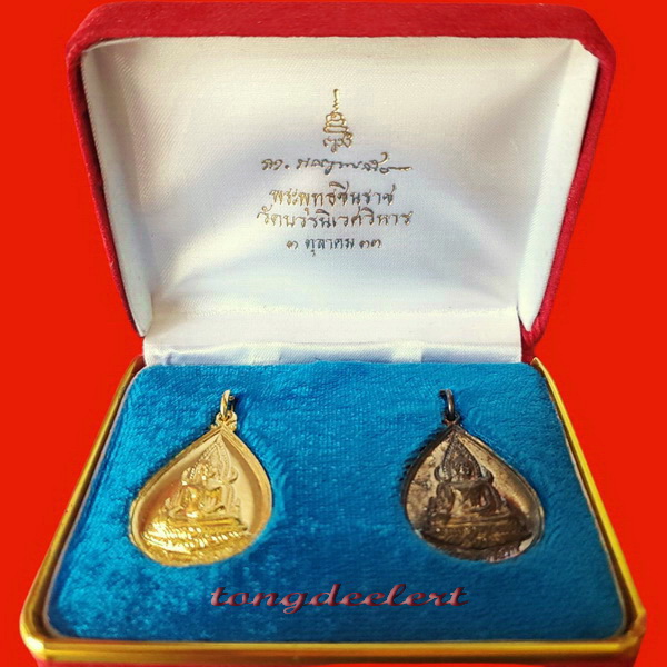 เหรียญพระพุทธชินราช ญสส. สมเด็จพระญาณสังวร วัดบวรนิเวศฯ ปี 2533 สวยมากค่ะ