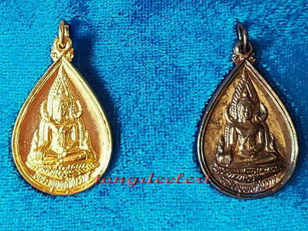เหรียญพระพุทธชินราช ญสส. สมเด็จพระญาณสังวร วัดบวรนิเวศฯ ปี 2533 สวยมากค่ะ