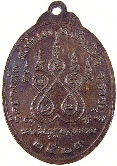 ๒๐ เหรียญพระครูแล วัดยางหัก จ ราชบุรี