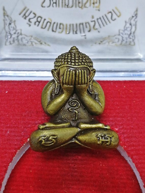 พระปิดตาอริยทรัพย์ หลวงปู่สมาน สุธมฺโม เนื้อชนวน รมซาติน ฝังตะกรุดมหานิยม No.4