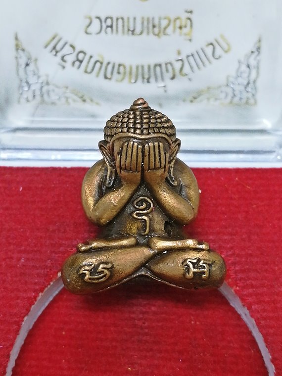 พระปิดตาอริยทรัพย์ หลวงปู่สมาน สุธมฺโม เนื้อสัตตะโลหะ รมซาติน ฝังตะกรุดมหานิยม No.23