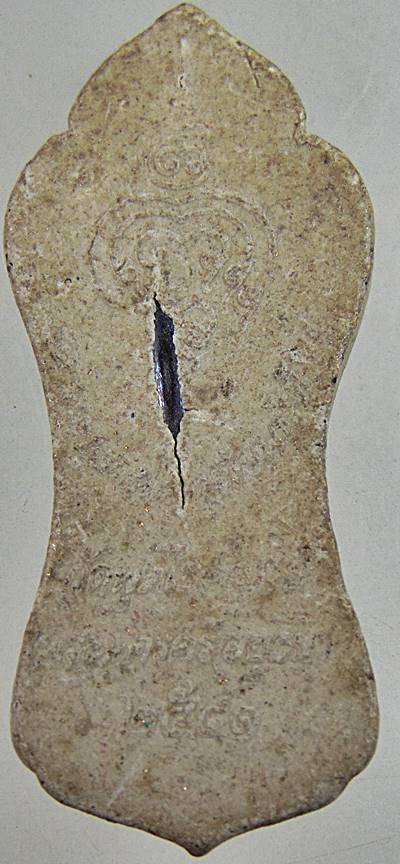 พระจักรพรรดิ์ประทานพร หลังฝังพญาเหล็กไหล หลวงพ่อหวล วัดพุทไธศวรรย์ จ อยุธยา