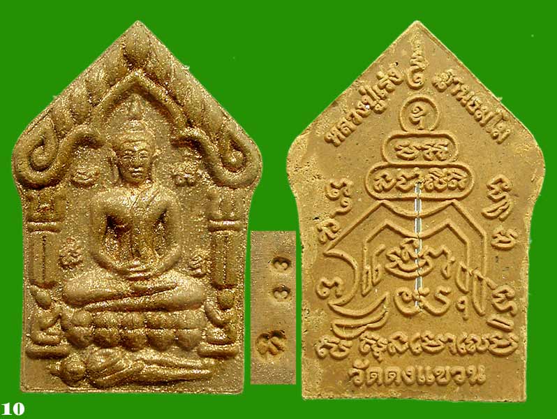 ขุนแผนรุ่นแรก ลป.เร่ง วัดดงแขวนเนื้อขมิ้นเสก ฝังตะกรุดเงิน พิมพ์ใหญ่ +พิมพ์เล็ก     ......เคาะแรก   