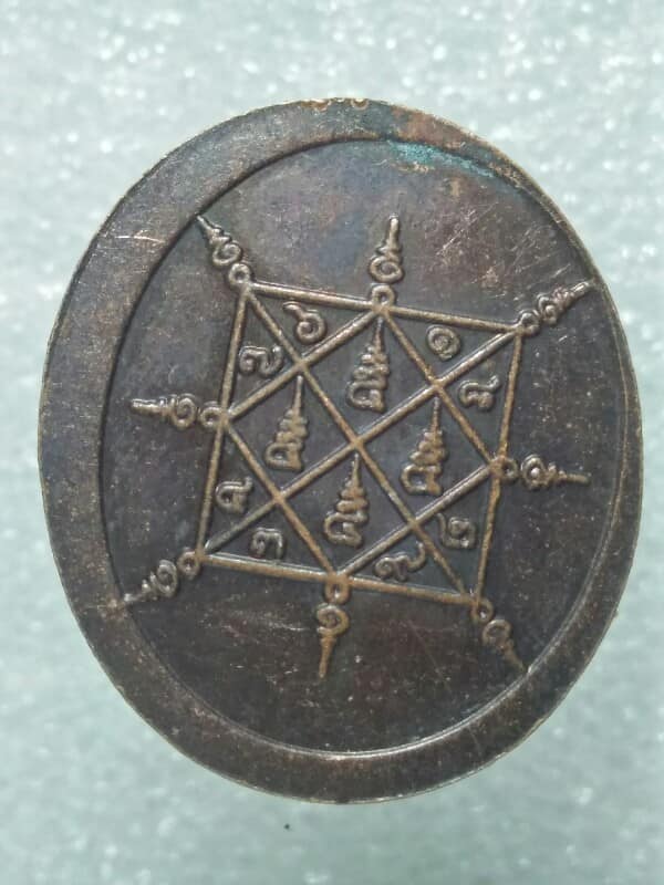 เหรียญหลวงพ่อสวัสดิ์ วัดเม้าสุขา ชลบุรี ตอกโค้ต 