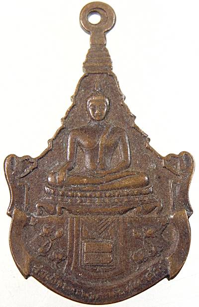 เหรียญพระพุทธญาณนเรศวร์ วัดญาณสังวราราม สมเด็จพระญาณสังวรปลุกเสก ปี 27