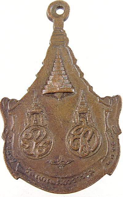 เหรียญพระพุทธญาณนเรศวร์ วัดญาณสังวราราม สมเด็จพระญาณสังวรปลุกเสก ปี 27
