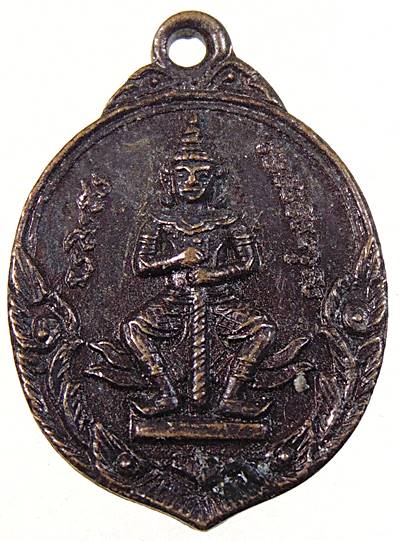 ๒๐ เหรียญท้าวเวสสุวรรณ วัดศรีบุญเรือง