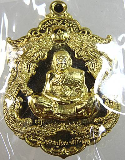 เหรียญรุ่นเฮงรุ่งเรือง หลวงปู่เฮง วัดบ้านด่าน จ สุรินทร์
