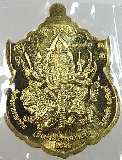เหรียญรุ่นเฮงรุ่งเรือง หลวงปู่เฮง วัดบ้านด่าน จ สุรินทร์