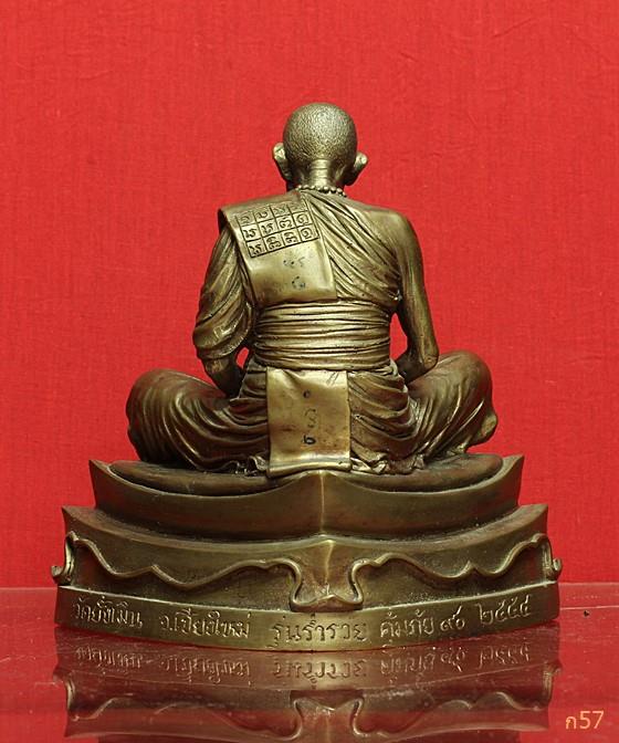 พระบูชาครูบาอินถา วัดยั้งเมิน จ.เชียงใหม่ รุ่นร่ำรวย คุ้มภัย ปี 2554