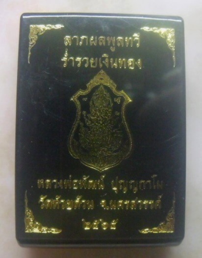 **วัดใจ**เหรียญท้าวเวสสุวรรณ ลาภผลพูนทวี ร่ำรวยเงินทอง หลวงพ่อพัฒน์ วัดห้วยด้วน ปี ๒๕๖๕**ตอกโค้ด สวย