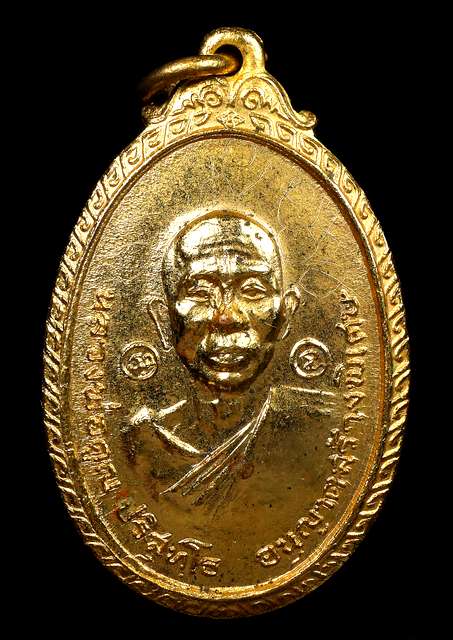 เหรียญหลวงพ่อคูณ ออกวัดใหม่พิเรนทร์ ปี 19 กะไหล่ทองเดิมๆ มีจาร สวยๆครับ