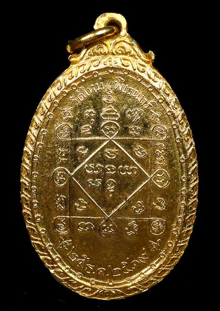 เหรียญหลวงพ่อคูณ ออกวัดใหม่พิเรนทร์ ปี 19 กะไหล่ทองเดิมๆ มีจาร สวยๆครับ