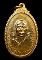 เหรียญหลวงพ่อคูณ ออกวัดใหม่พิเรนทร์ ปี 19 กะไหล่ทองเดิมๆ มีจาร สวยๆครับ